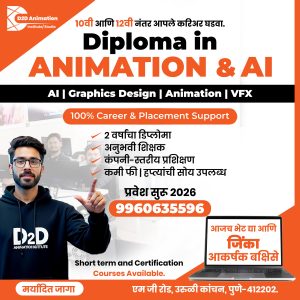 निखिल दीक्षित यांच्या AI इन्स्टिट्यूट मध्ये भरारी 